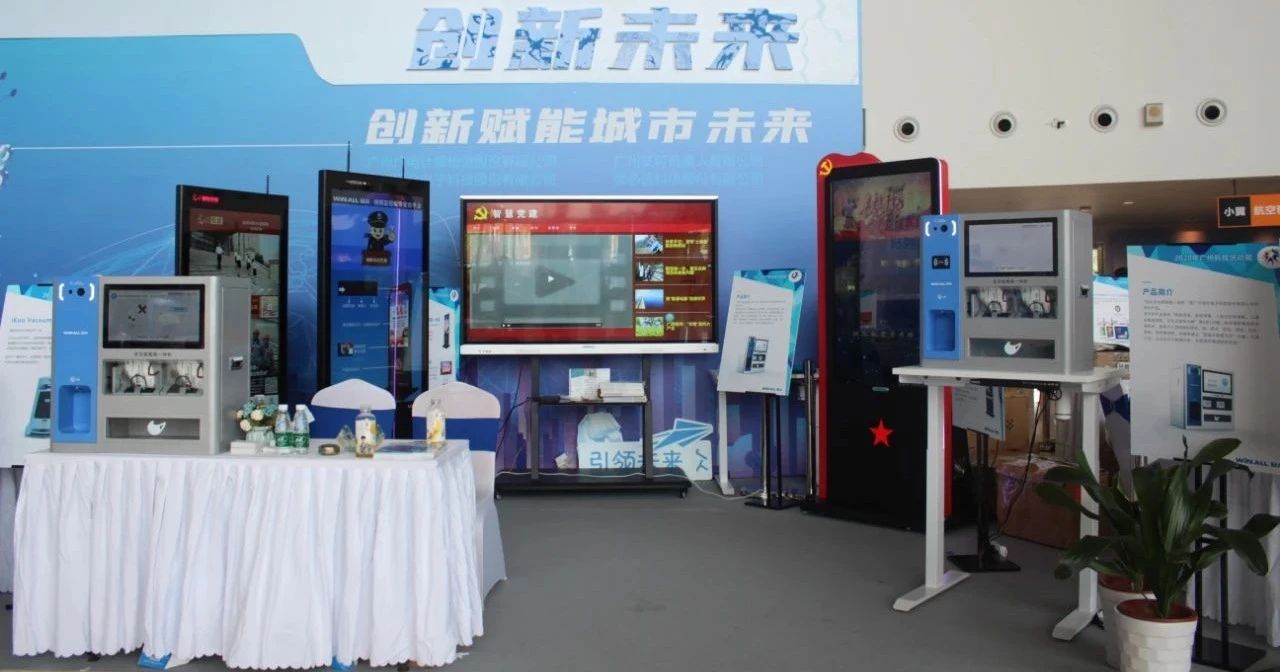 冠众科技参展2020广州科技活动周，展现智能的力量